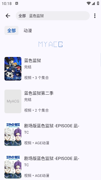 MyACG最新版