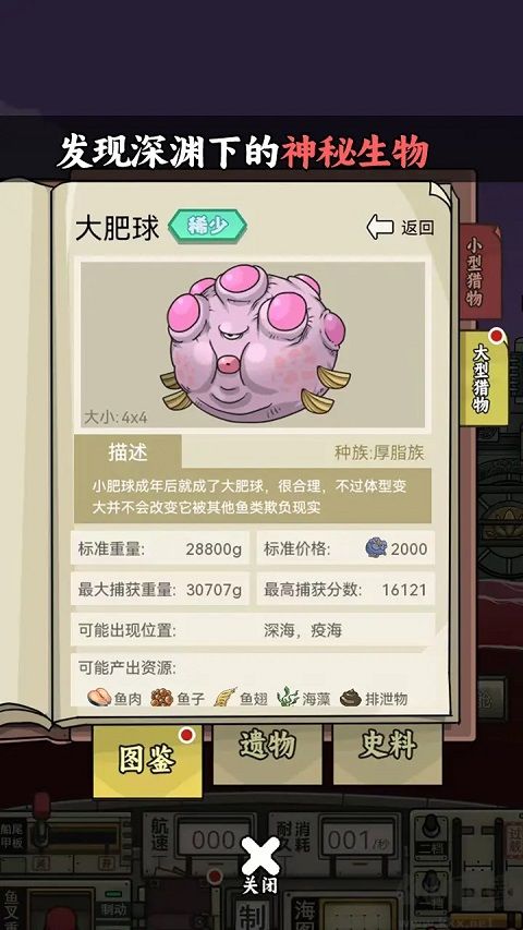 苍生号的奇幻漂流正式版 v1.0.1安卓版 