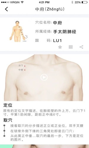 灸大夫app v6.4.7安卓版下载