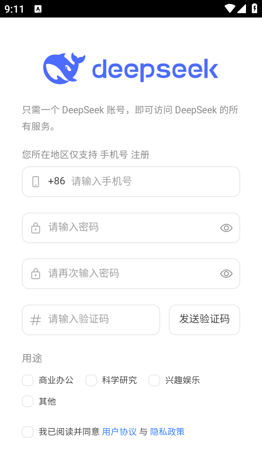 deepseek手表版 v1.0安卓版下载