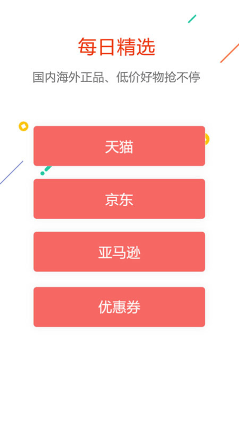 没得比app安卓版 v5.0.0 最新版
