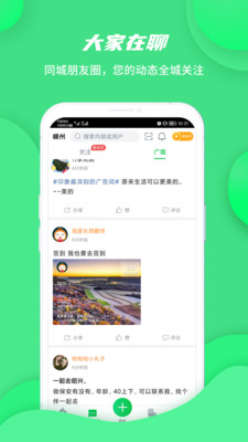 畅说108找工作免费版 v4.29.9安卓版