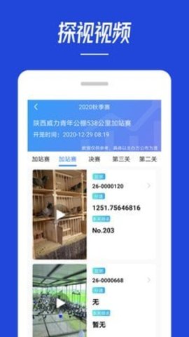 青鸽网app v4.0.1安卓版下载