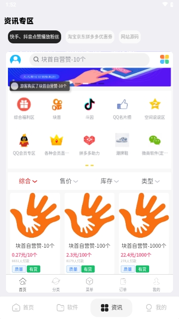 xy幸運軟件庫App無廣告免費版