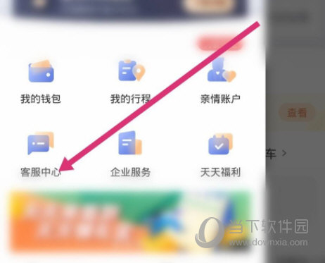 首汽约车APP官方下载
