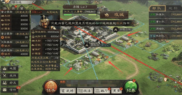 三国志战略版豌豆荚客户端7