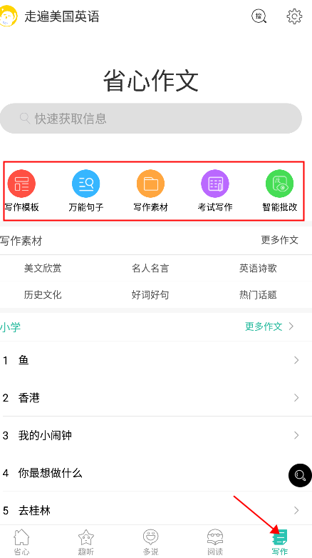 使用方法截图3