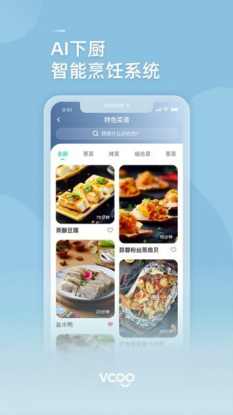 华帝智慧家居官方版 v5.0.9