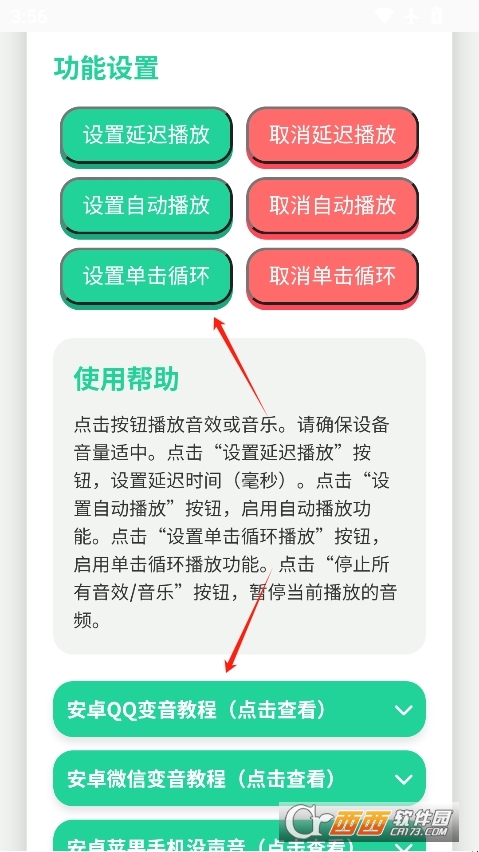 頂菇趣音盒 V1.0最新版截圖2