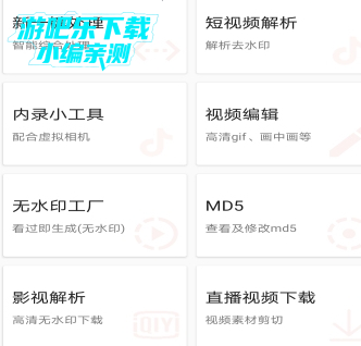 一媒体会员破解版