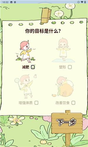减脂食谱