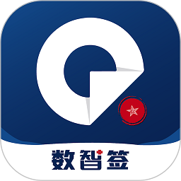 数智签App V1.8.0下载