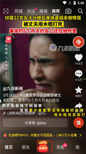 提现教程截图1
