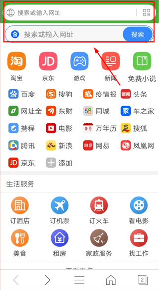 怎么收藏网址截图1