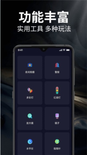 超级随手电筒