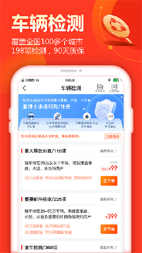 查博士app v6.2.9