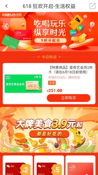 华润通图片4