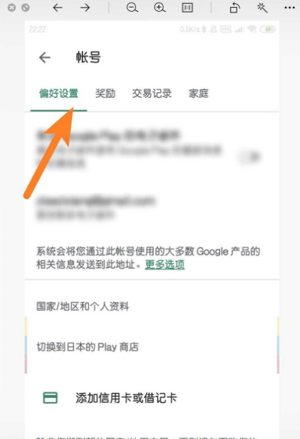 google play