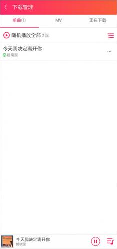 爱听音乐网手机版