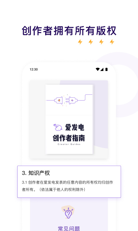 爱发电免费版 v0.0.65