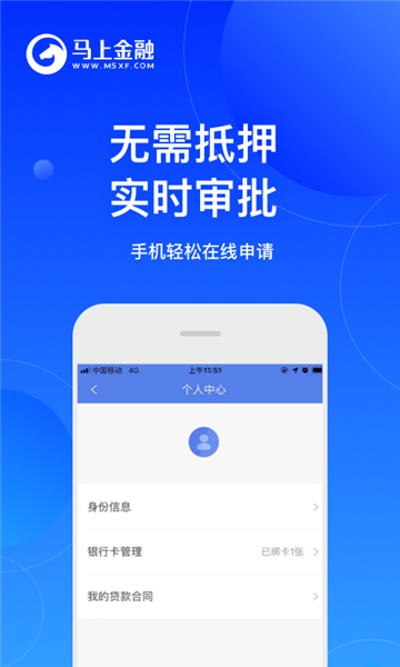 马上金融3