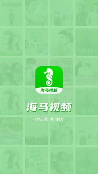 海马视频截图3