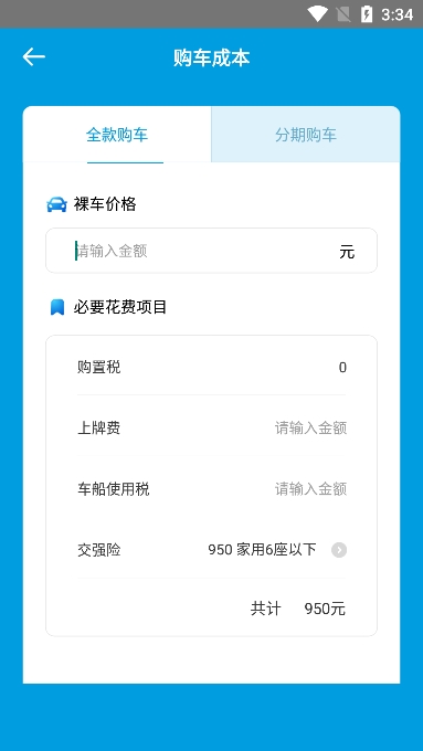 随手拍违章APP v1.7.1安卓版