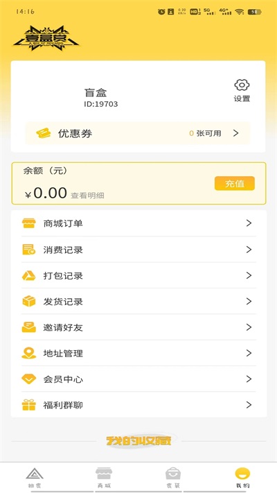 壹盒赏软件 v1.0.7