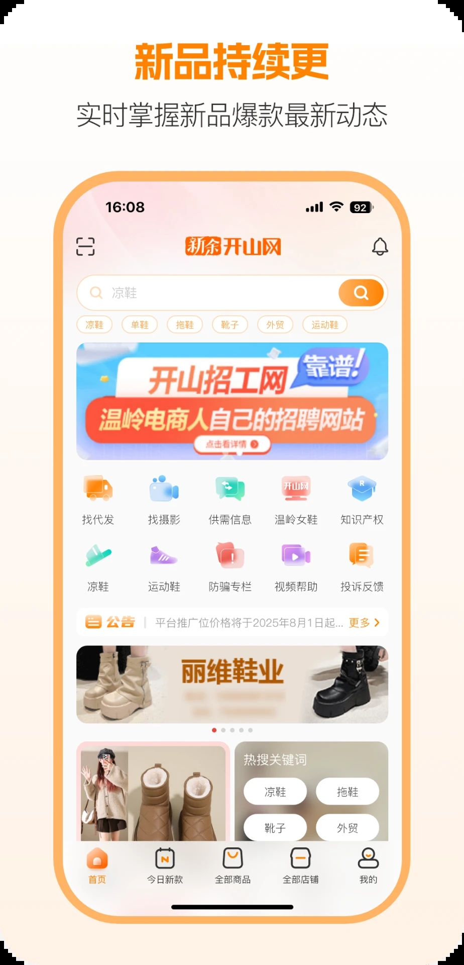 新余开山网
