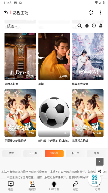 聚合资源站无广告纯净版