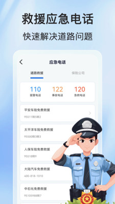 123查询违章app v1.0.8