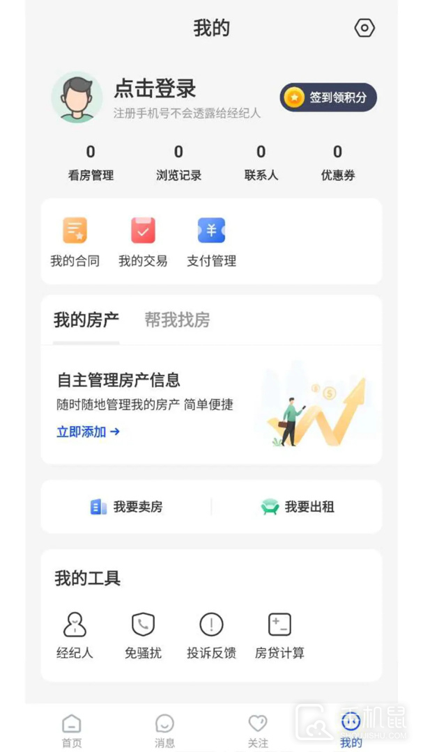 南阳房产网 v3.6.40