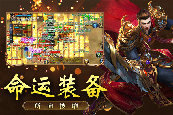 王者传奇2
