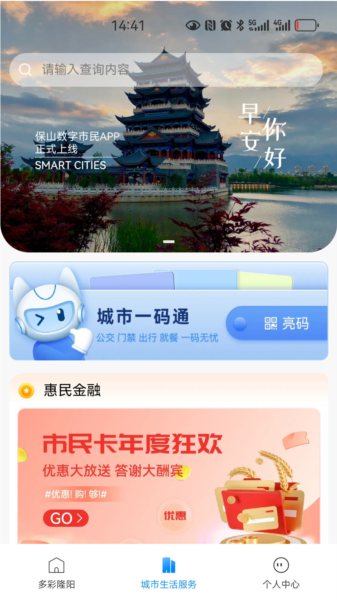 软件功能配图1