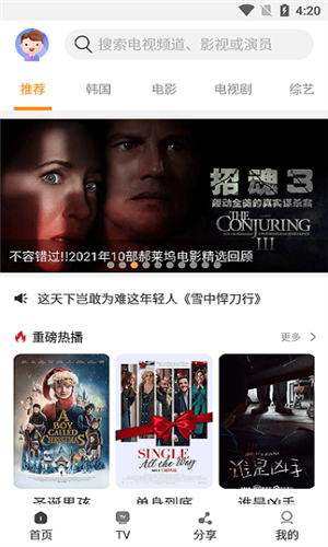 一起看手机版app官方版1