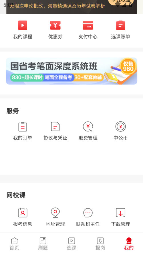 如何查看学习数据截图2