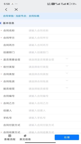 办公IM即时通讯app v1.2.4