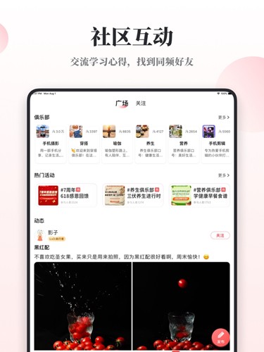 兴趣岛APP v4.0.50