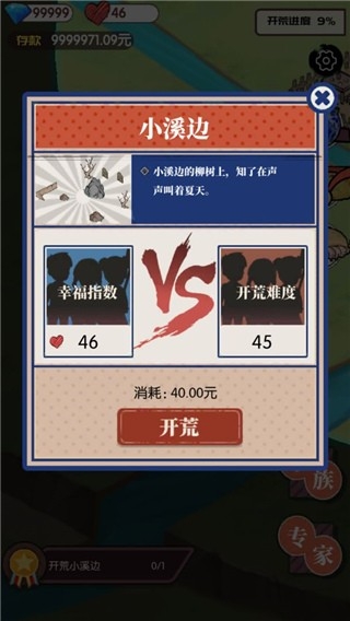 农村生活模拟器手机版下载 v1.0.0