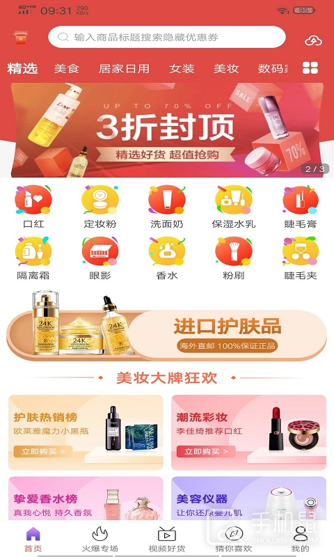 黑色惠 v3.0