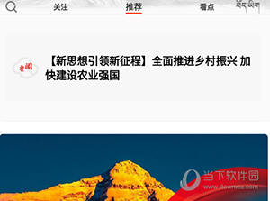 珠峰云怎么收藏