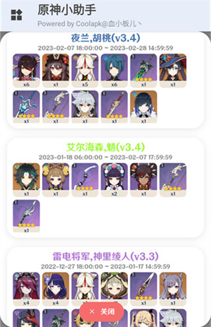 如何进行抽卡分析截图5