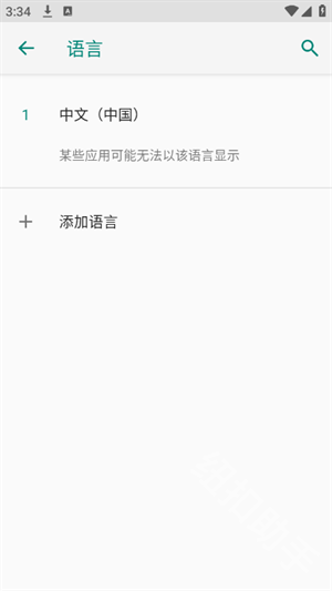 安克创客空间