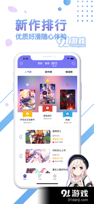 团子漫画