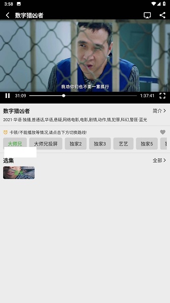 乐看视频最新版本 1