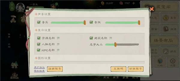 桃源记2图片4