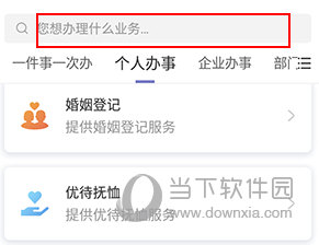 诸事达怎么查不动产证明
