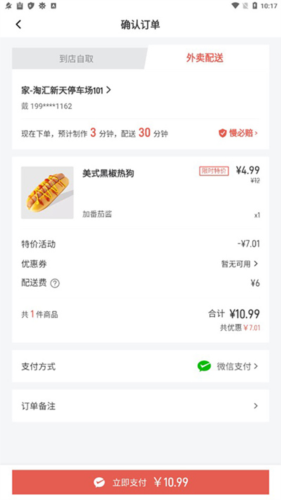库迪咖啡11