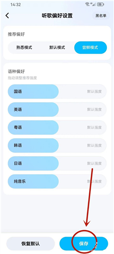 酷狗音乐2023新版5