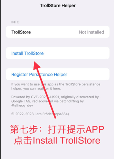 巨魔商店2下载安装最新版(trollstore2)